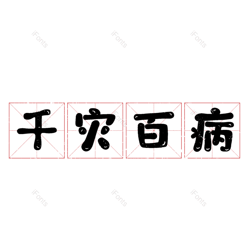 图片,元素,PNG,免抠素材